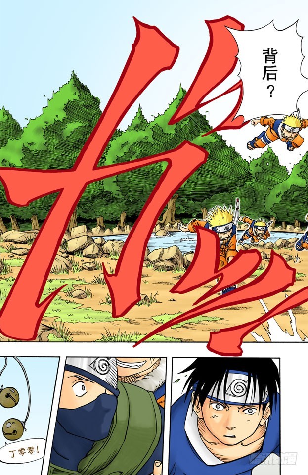 火影忍者(全彩版)