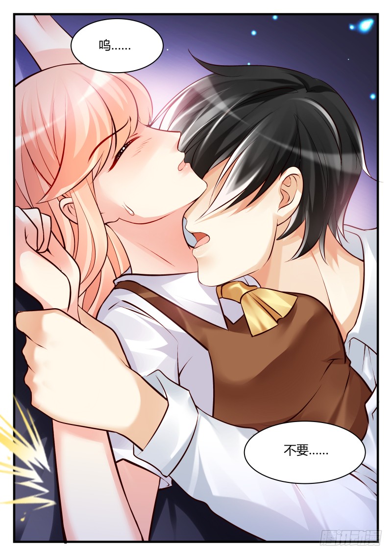 魔王老公欠调教