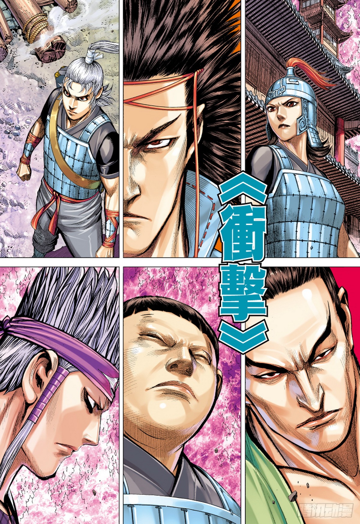 三国志异 第74话冲击 下 在线漫画 腾讯动漫官方网站