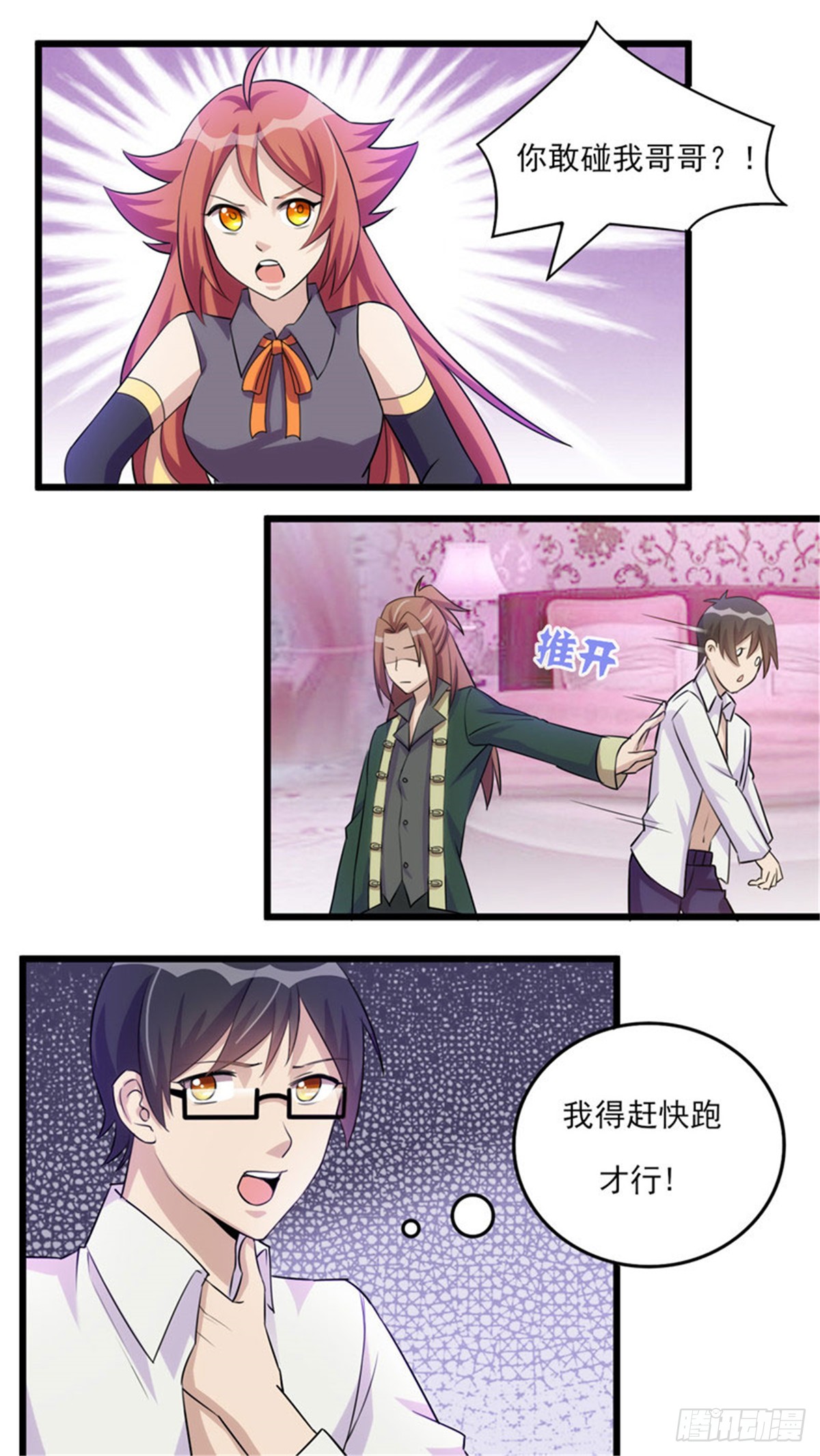 腾讯网