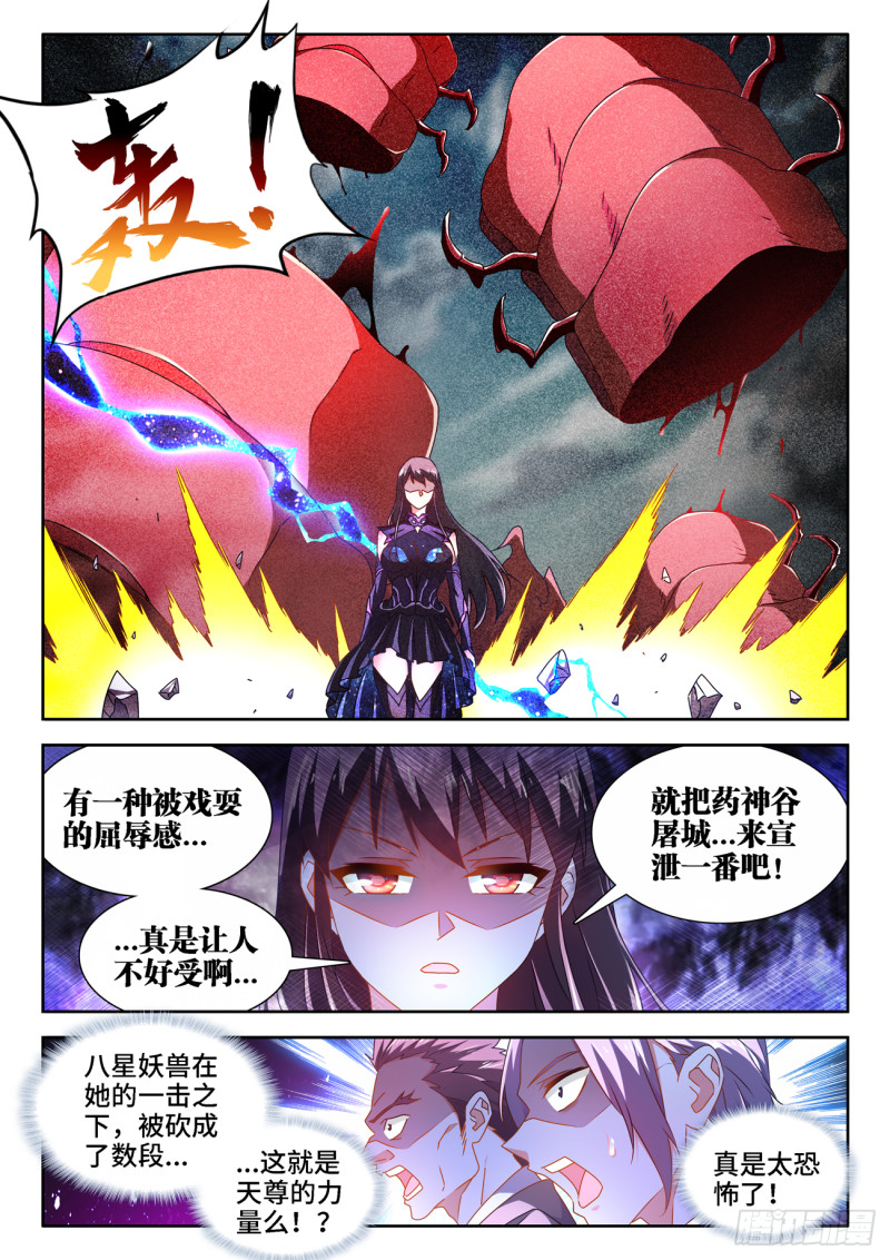 我的天劫女友- 腾讯动漫