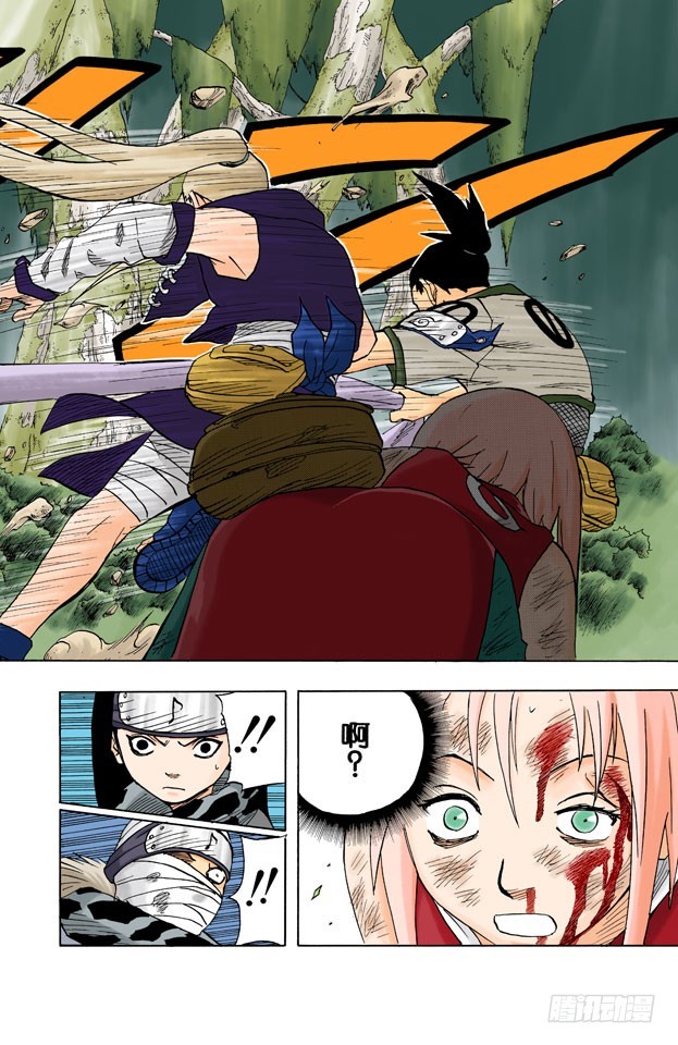 火影忍者(全彩版)