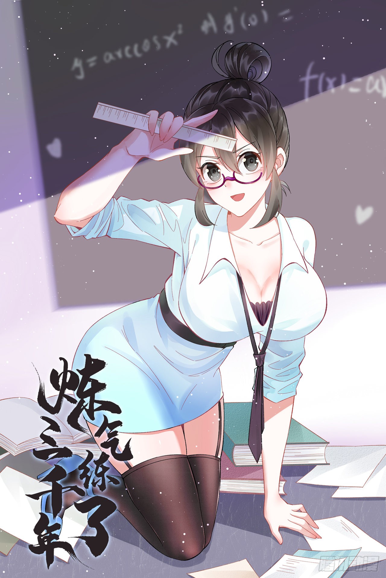 《炼气练了三千年》263回 白秋然的童年阴影-在线漫画-腾讯动漫官方