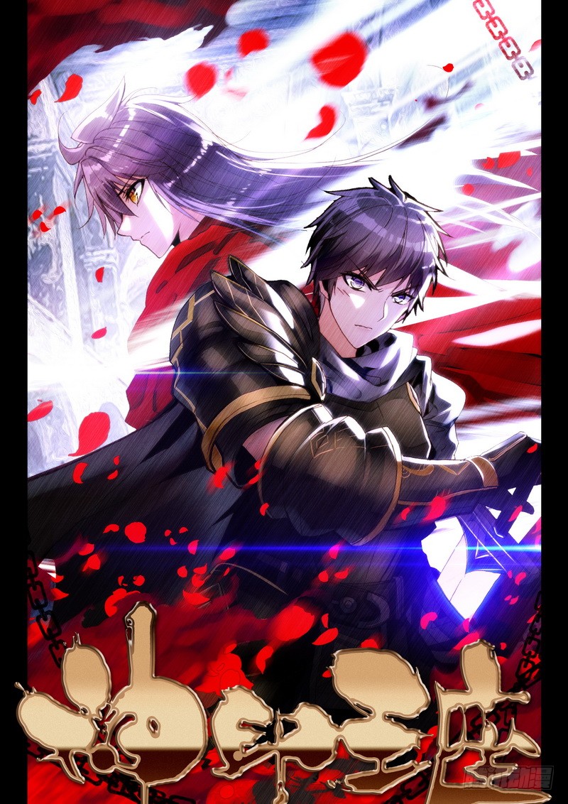 《神印王座》第224话 爷爷与星王1-在线漫画-腾讯动漫官方网站