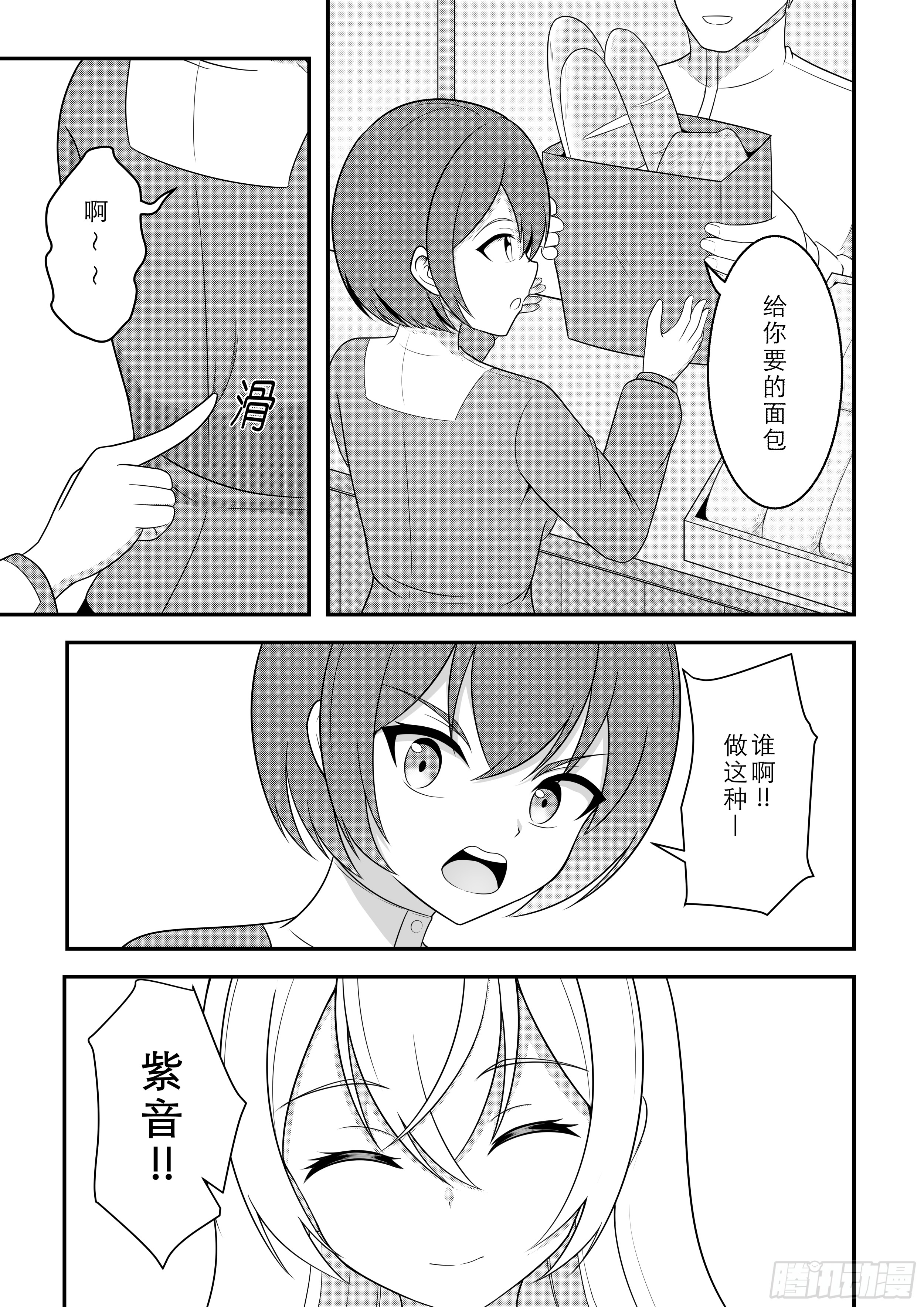《传遍异界之音》第十一话