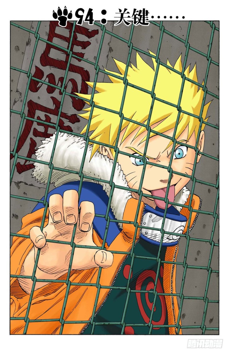 火影忍者(全彩版)