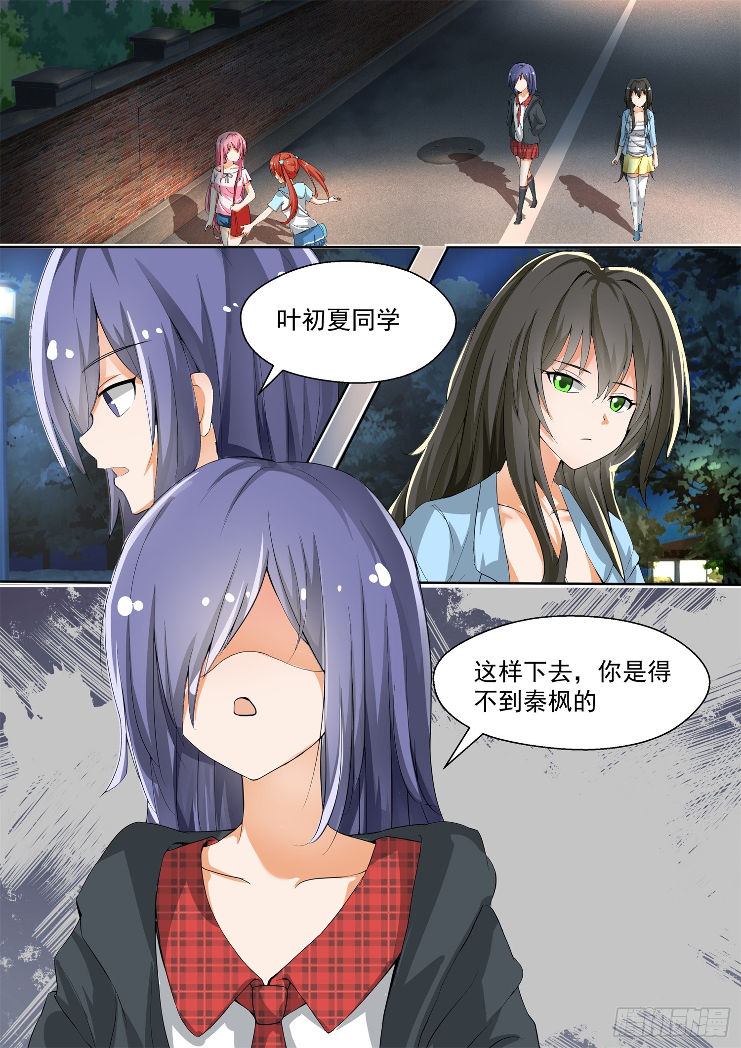 女子学院的男生 131 预言 在线漫画 腾讯动漫官方网站
