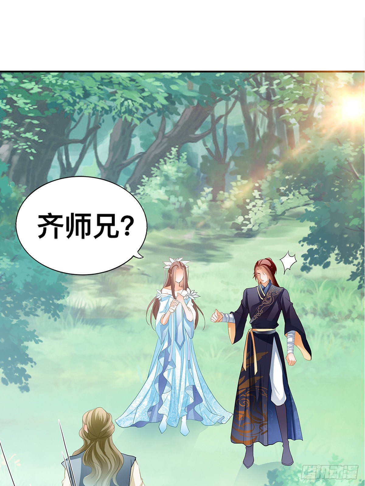 《九星霸体诀》情敌齐师兄-在线漫画-腾讯动漫官方网站