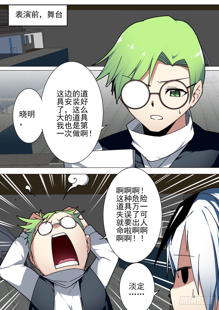 圆锯魔术-在线漫画-腾讯动漫官方网站