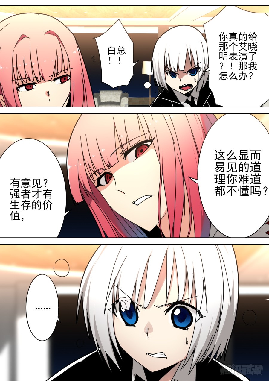 圆锯魔术-在线漫画-腾讯动漫官方网站
