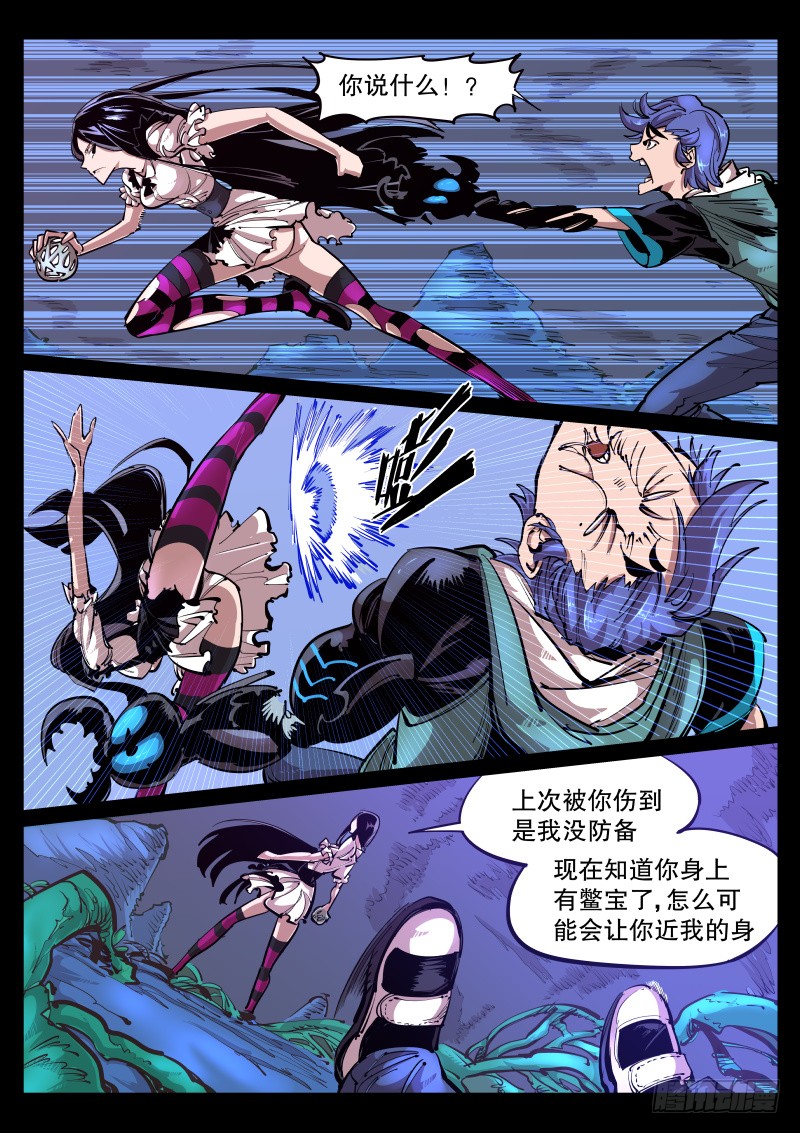 白猿-在线漫画-腾讯动漫官方网站