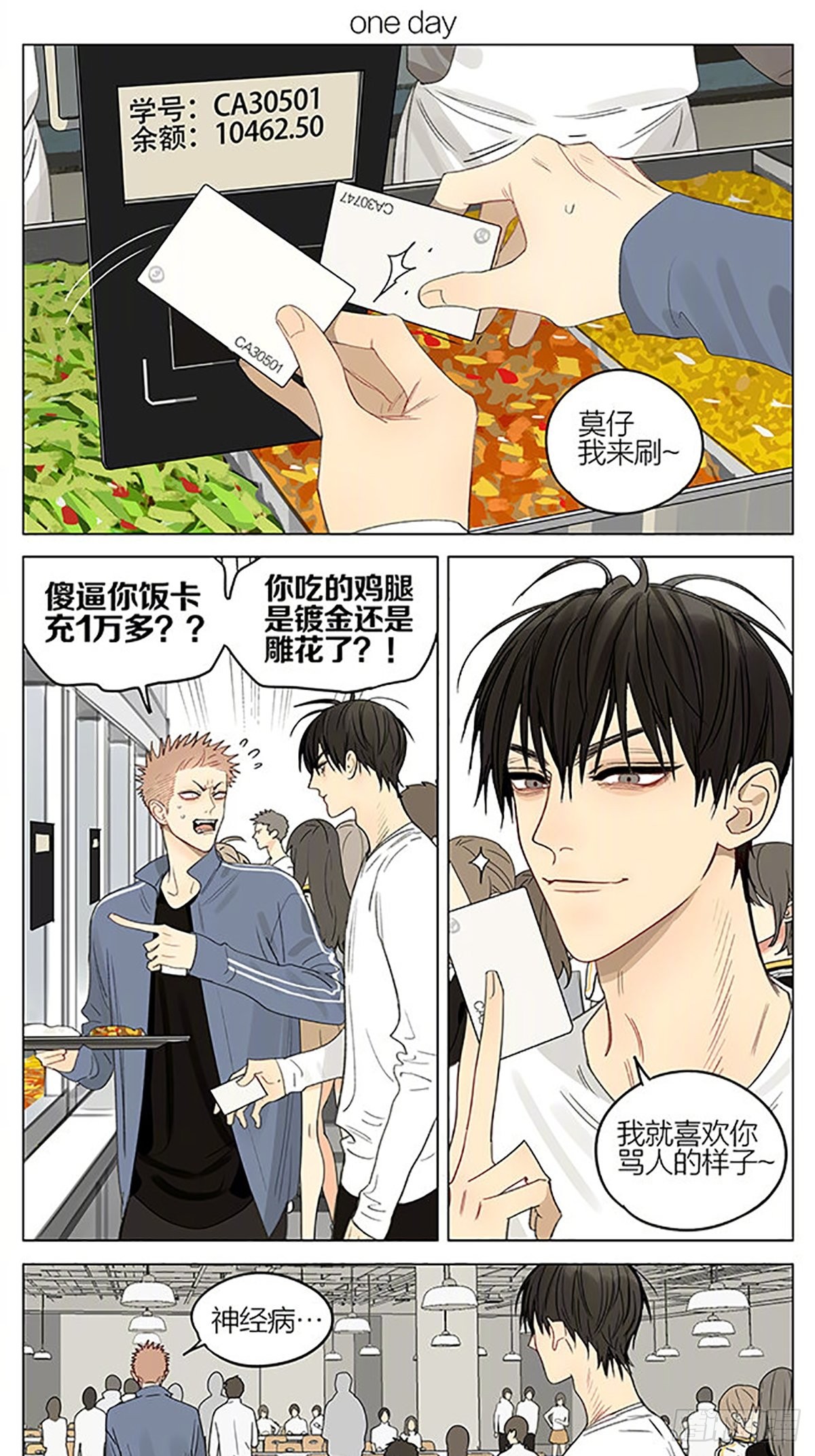 19天 食堂 在线漫画 腾讯动漫官方网站 19天 食堂 在线漫画 腾讯动漫官方网站