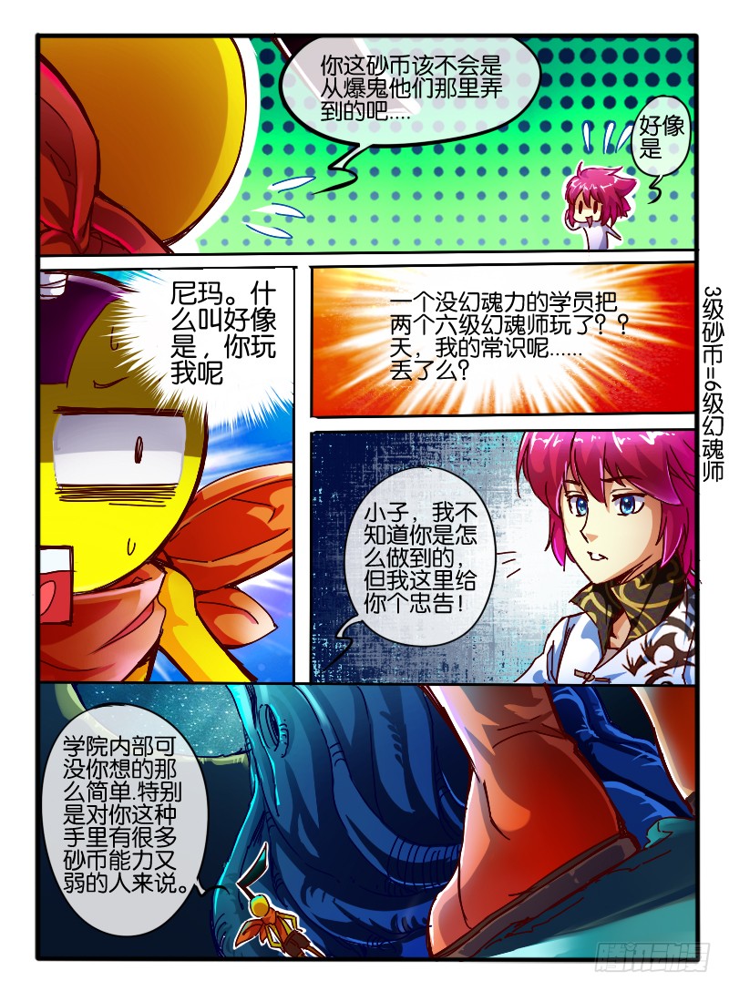 兰若冰-在线漫画-腾讯动漫官方网站