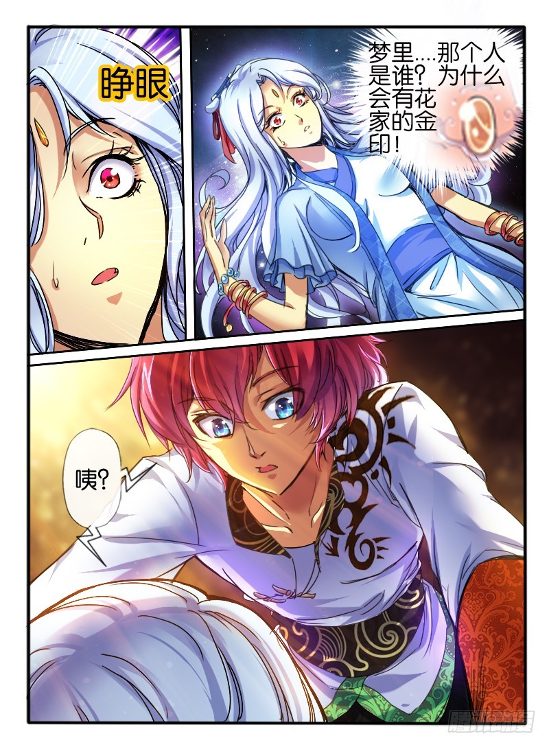 幻界王(幻兽王)