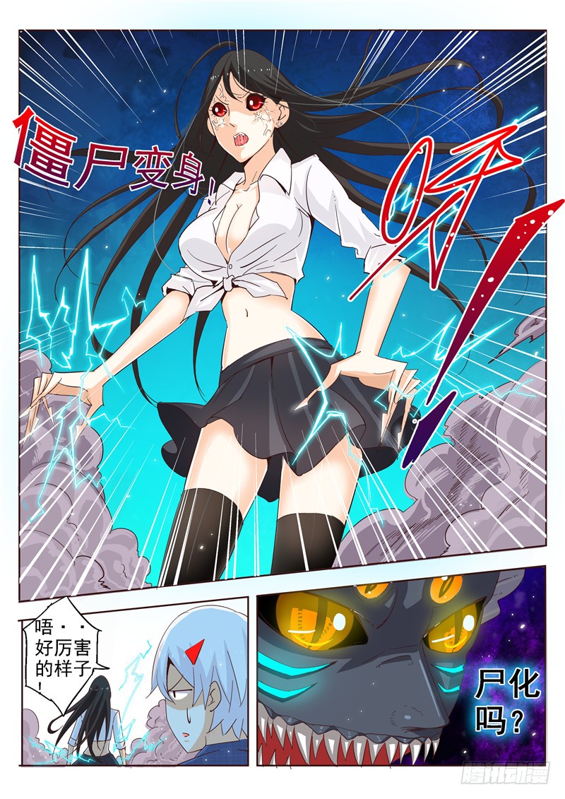 《演平乱志》四十二回 黑夜中最灿烂刹那 中-在线漫画-腾讯动漫官方