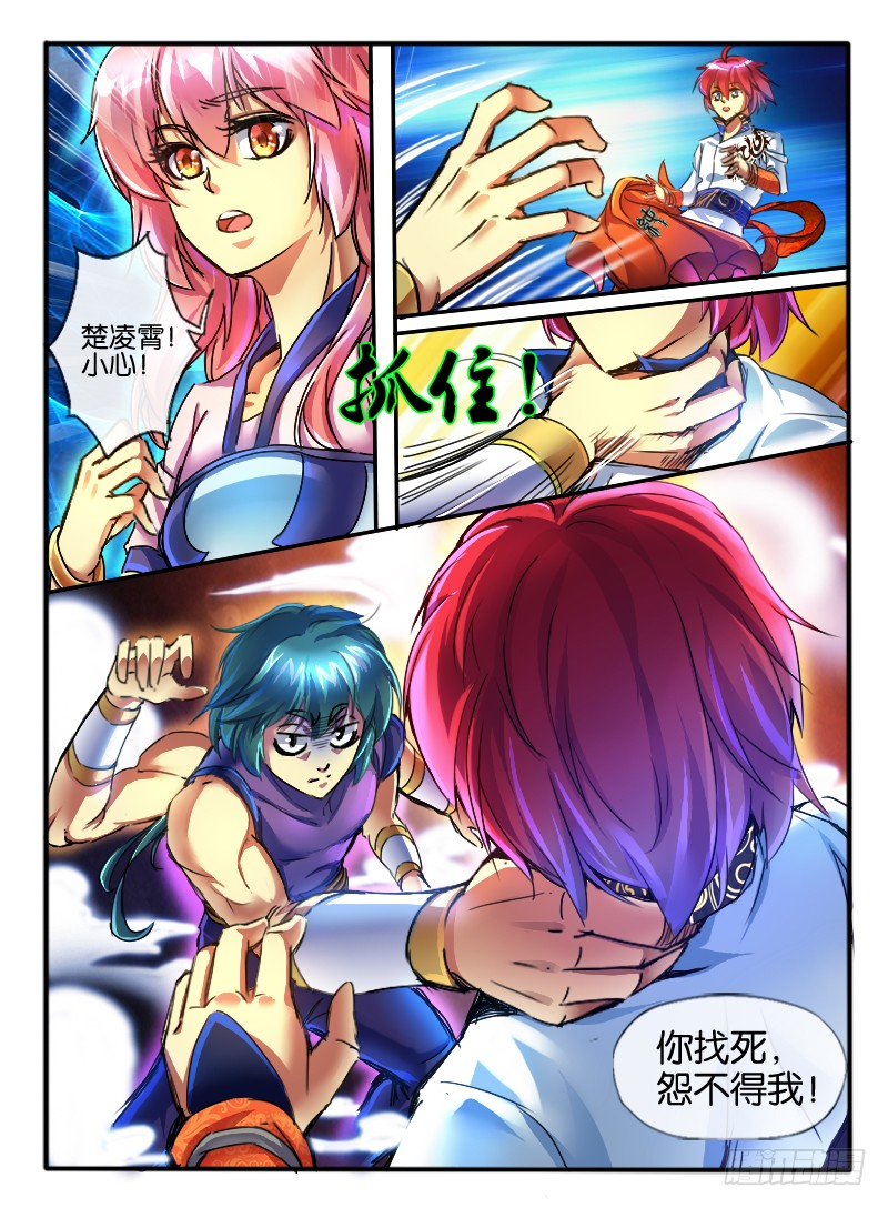 《幻界王(幻兽王)》91.胜负已分-在线漫画-腾讯动漫官方网站