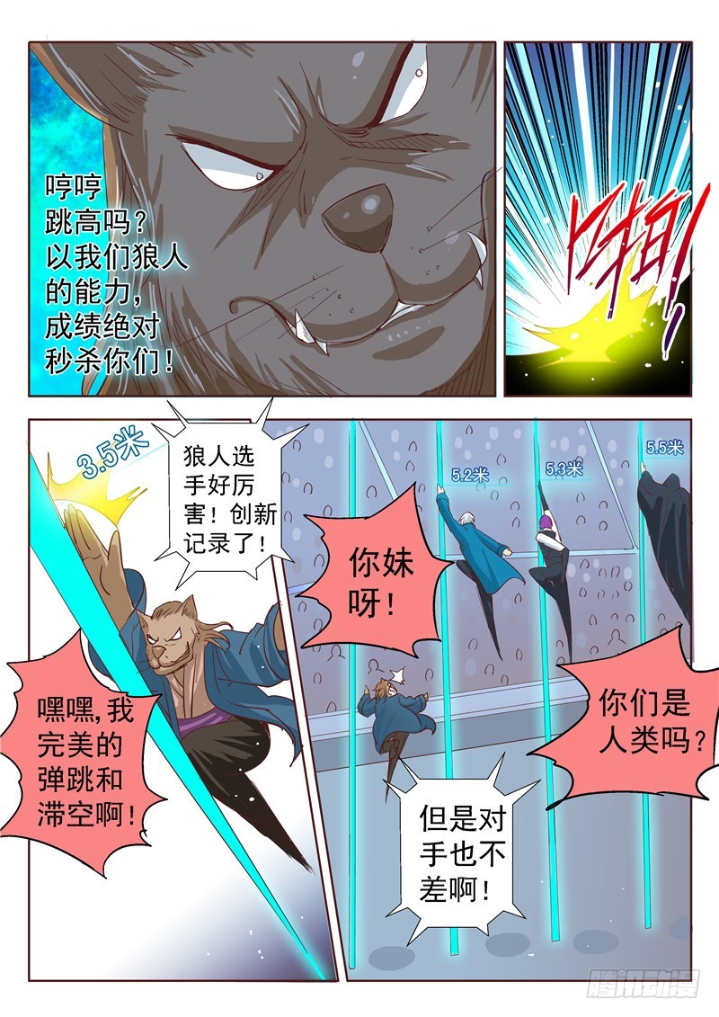 演平乱志 - 腾讯动漫