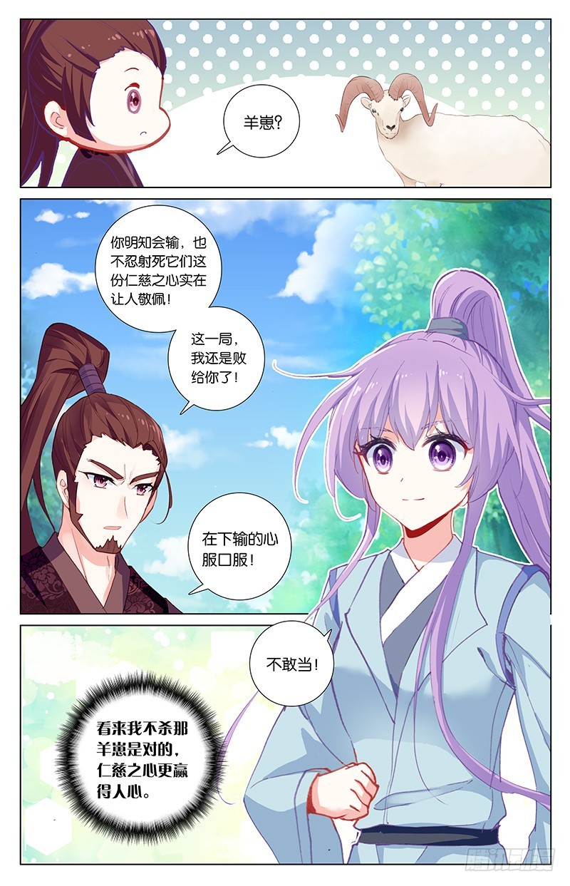 寻找前世之旅·流年转