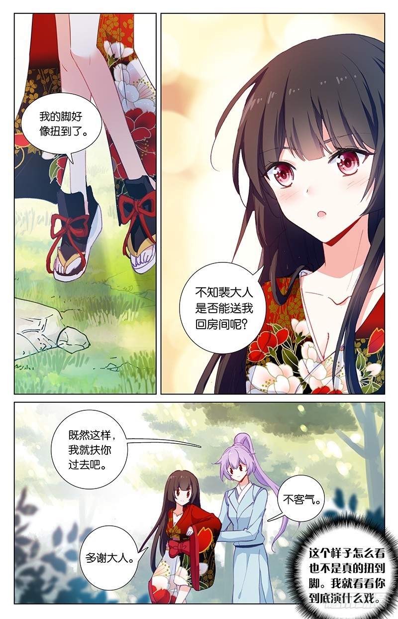寻找前世之旅·流年转
