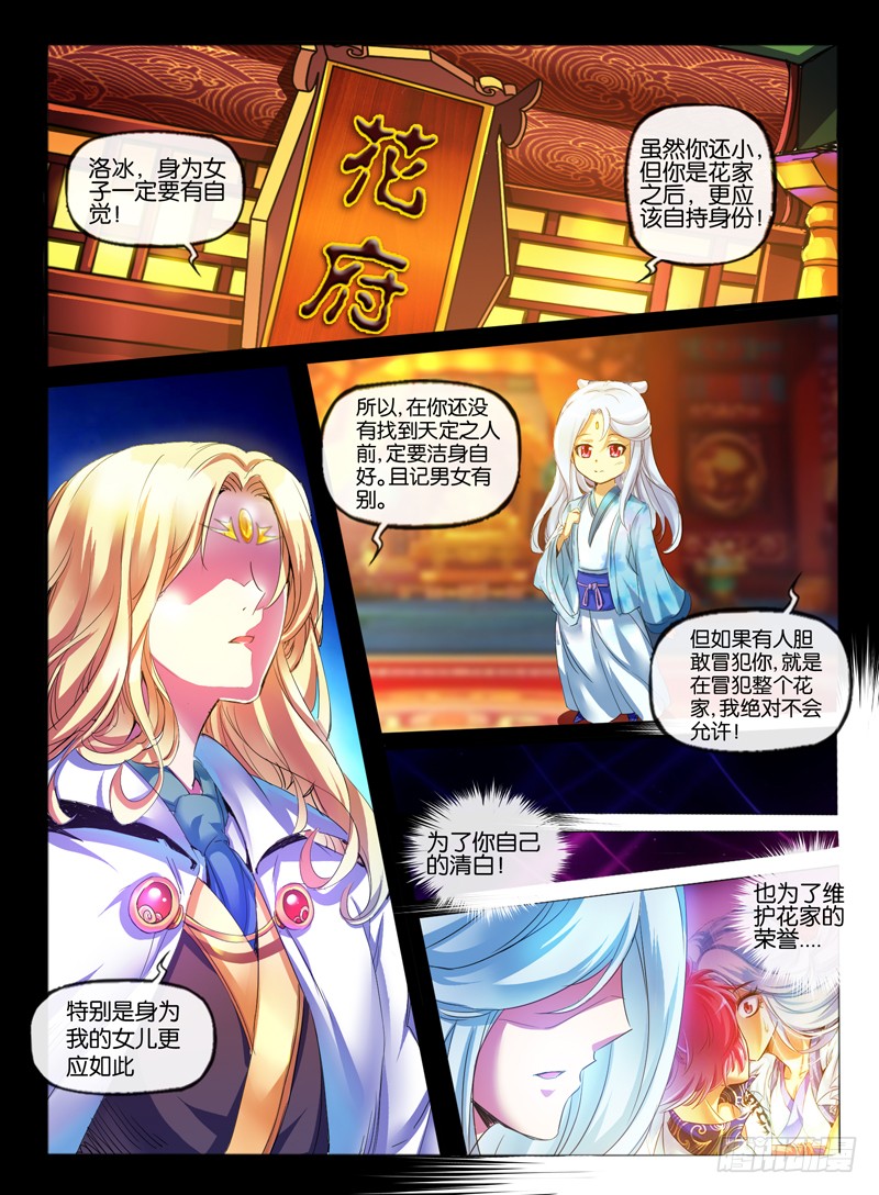 幻界王 幻兽王 144 意外接触 在线漫画 腾讯动漫官方网站 幻界王 幻兽王 144 意外接触 在线漫画 腾讯动漫官方网站