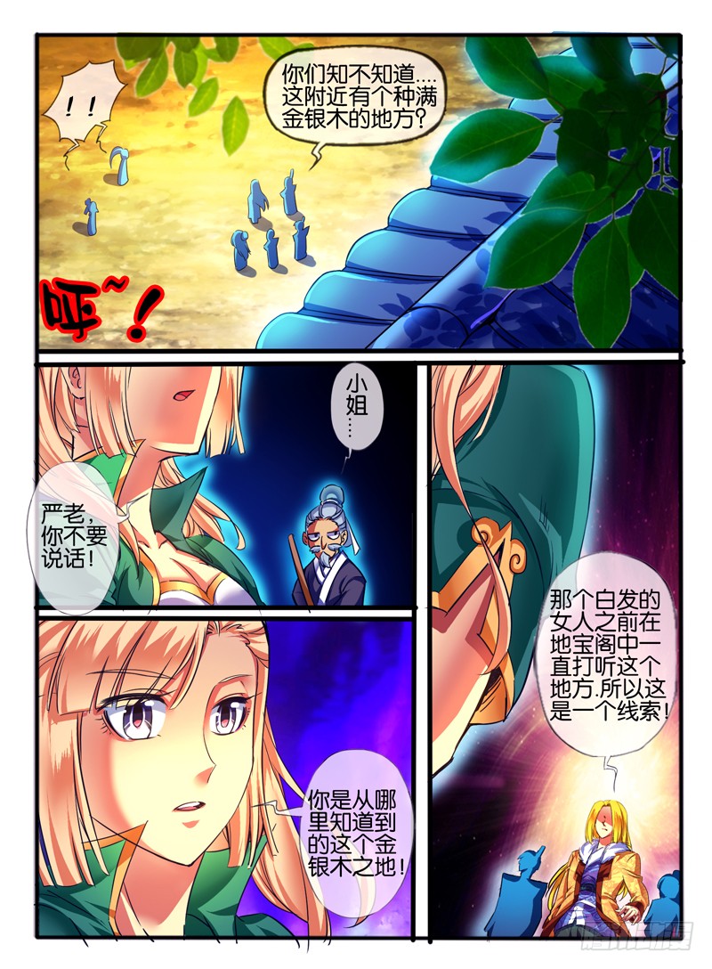 《幻界王(幻兽王)》