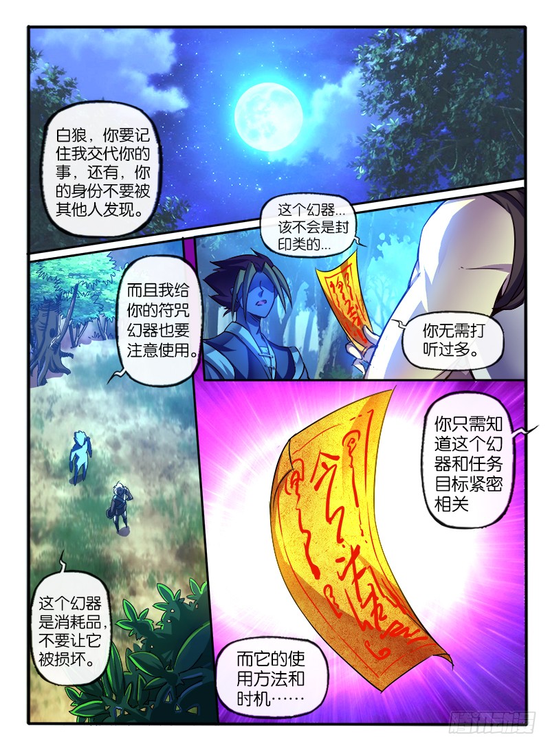 《幻界王(幻兽王)》