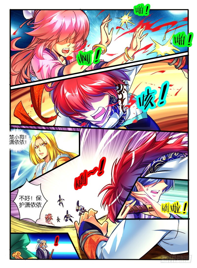 《幻界王(幻兽王)》157.再次对决-在线漫画-腾讯动漫官方网站