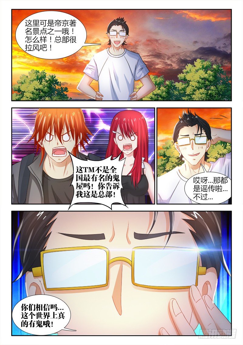 不死者 72 试探 在线漫画 腾讯动漫官方网站