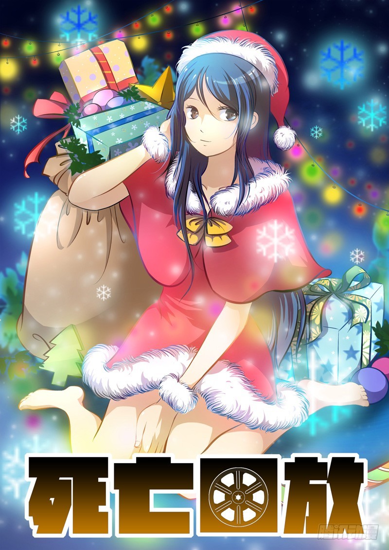 生死回放第一季(死亡回放) - 腾讯动漫