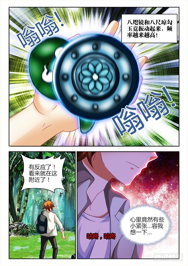 《不死者》134,阳春三月-在线漫画-腾讯动漫官方网站