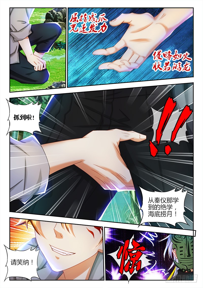 不死者 137 海底捞月 在线漫画 腾讯动漫官方网站