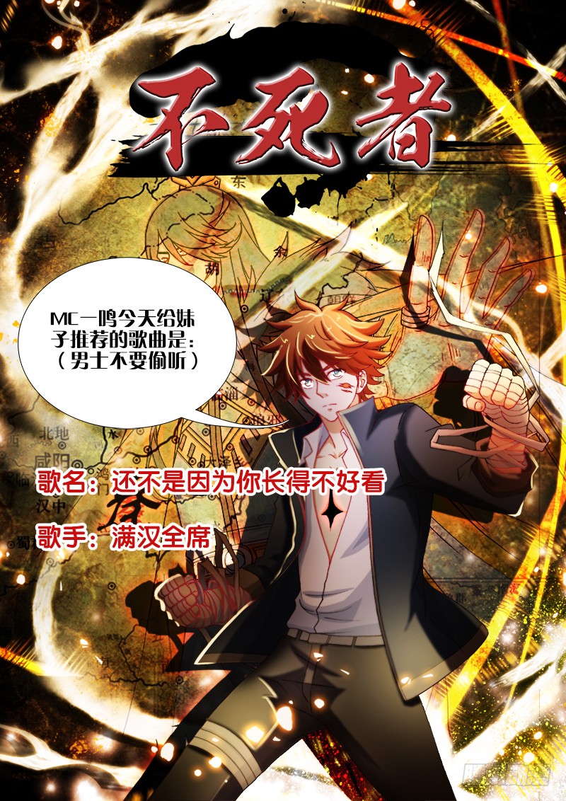 不死者 142 久旱逢甘霖 在线漫画 腾讯动漫官方网站