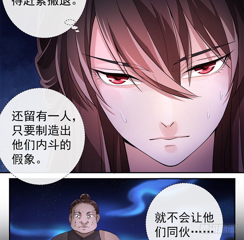 第8话两个人的隔阂