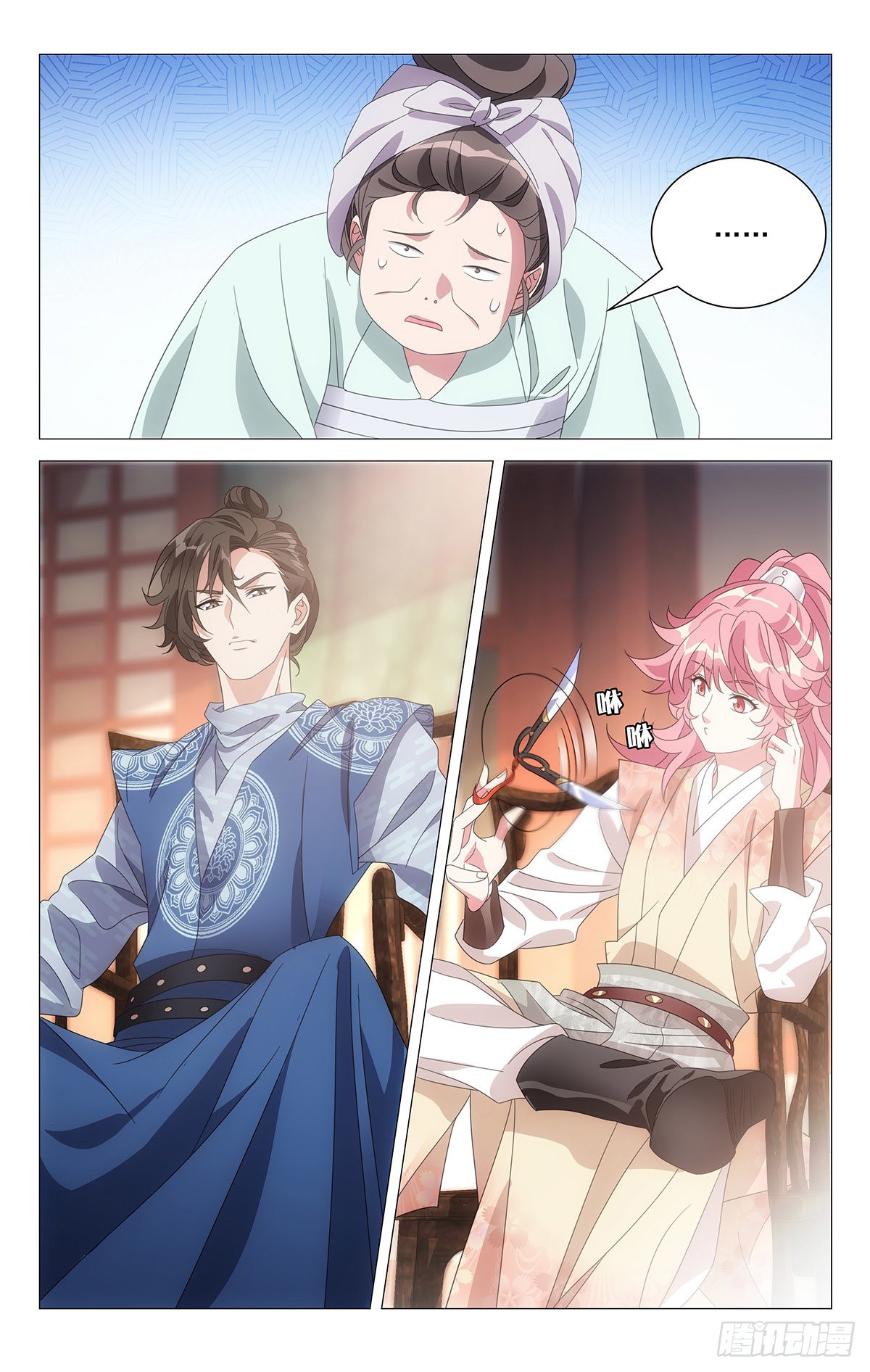 《拾忆长安 61 将军》006以彼之道还彼身-在线漫画-腾讯动漫官方