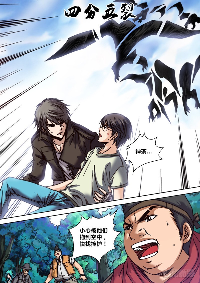 勇者大冒险 - 腾讯动漫