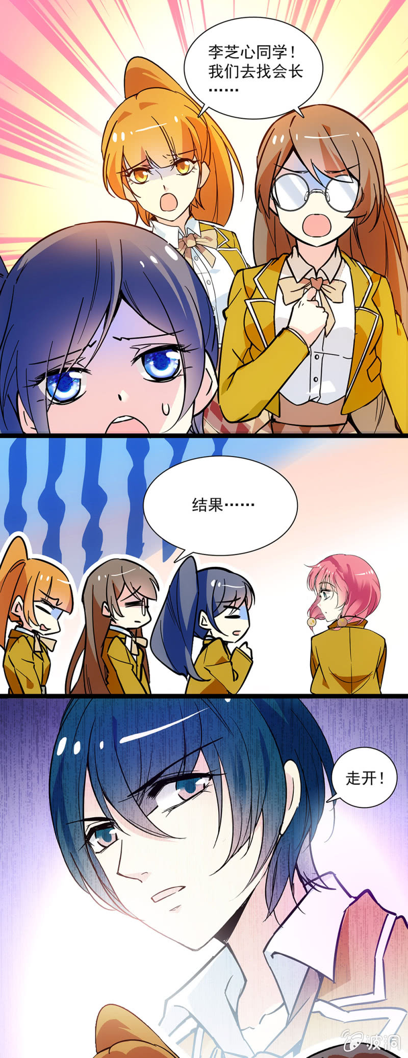 放学后的小女仆 第二十七话一场最棒的演出 在线漫画 腾讯动漫官方网站