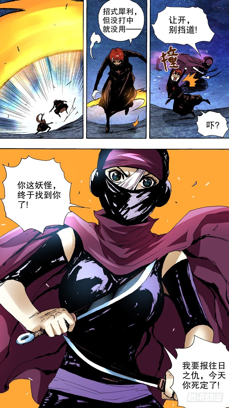 火戟特工 - 腾讯动漫