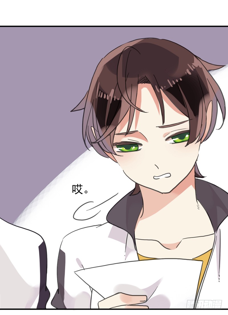 《light-双子星》17话 肩膀借我靠靠-在线漫画-腾讯动漫官方网站