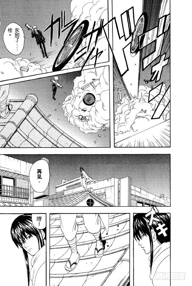 银魂 第55话菜式太多的拉面店 生意通常都不会太好 在线漫画 腾讯动漫官方网站