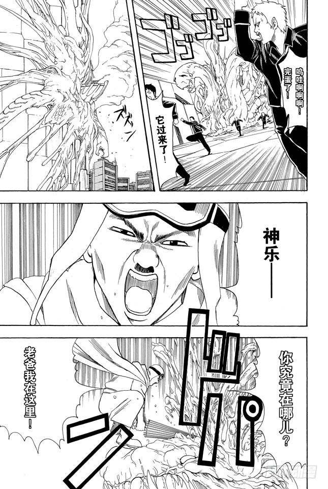 银魂 第61话要是朝蚯蚓小便 它的身体就会膨胀哦 在线漫画 腾讯动漫官方网站