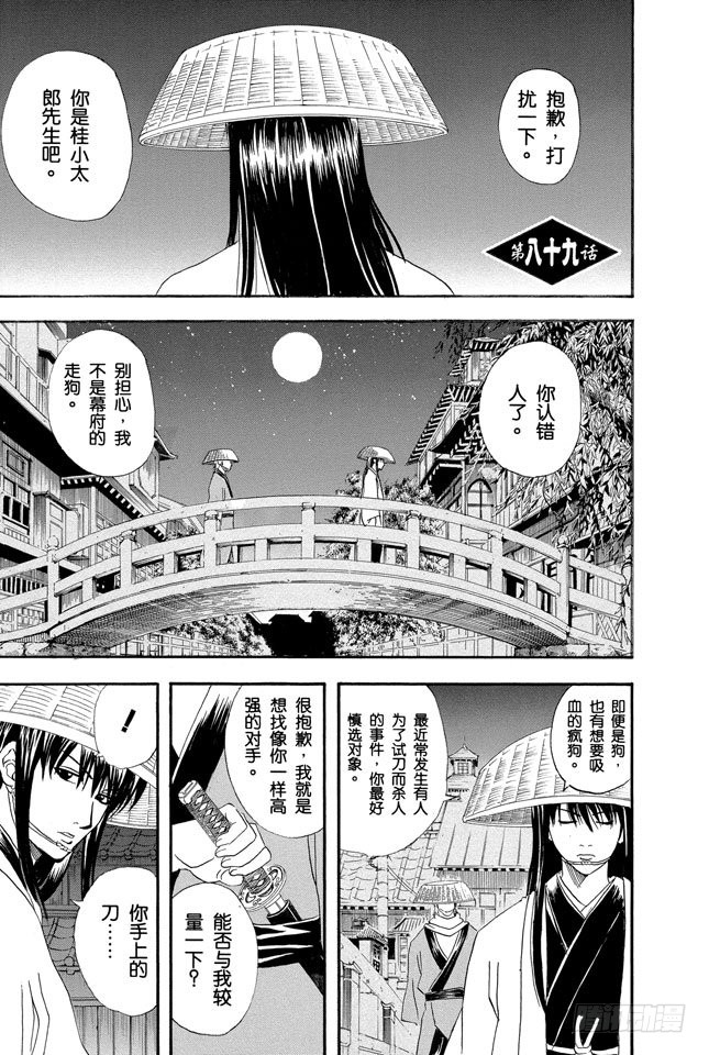 银魂 第话杂货店里最受欢迎的果然还是可乐饼面包 在线漫画 腾讯动漫官方网站