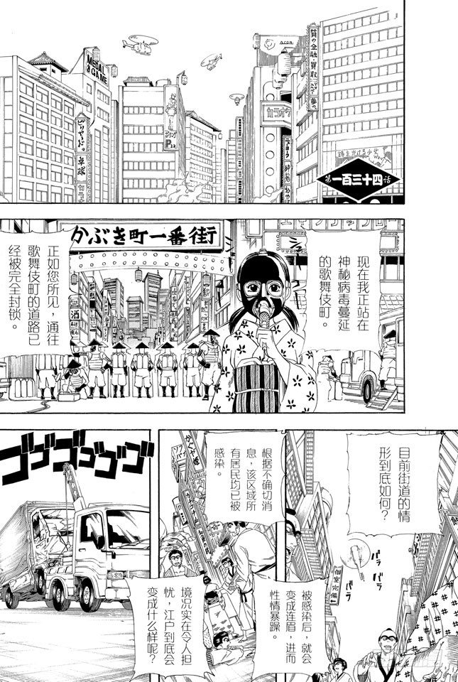 银魂 第134话能累积原稿的漫画家才能独当一面 在线漫画 腾讯动漫官方网站