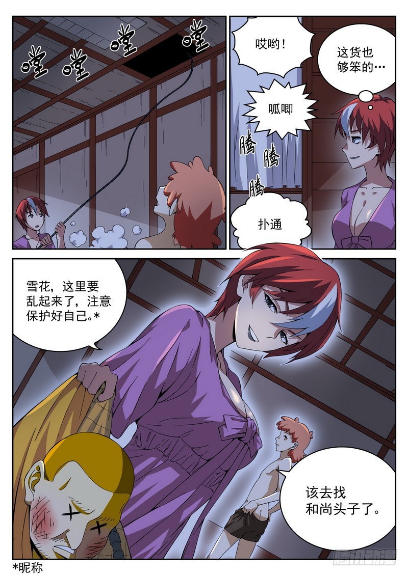 生死回放第二季