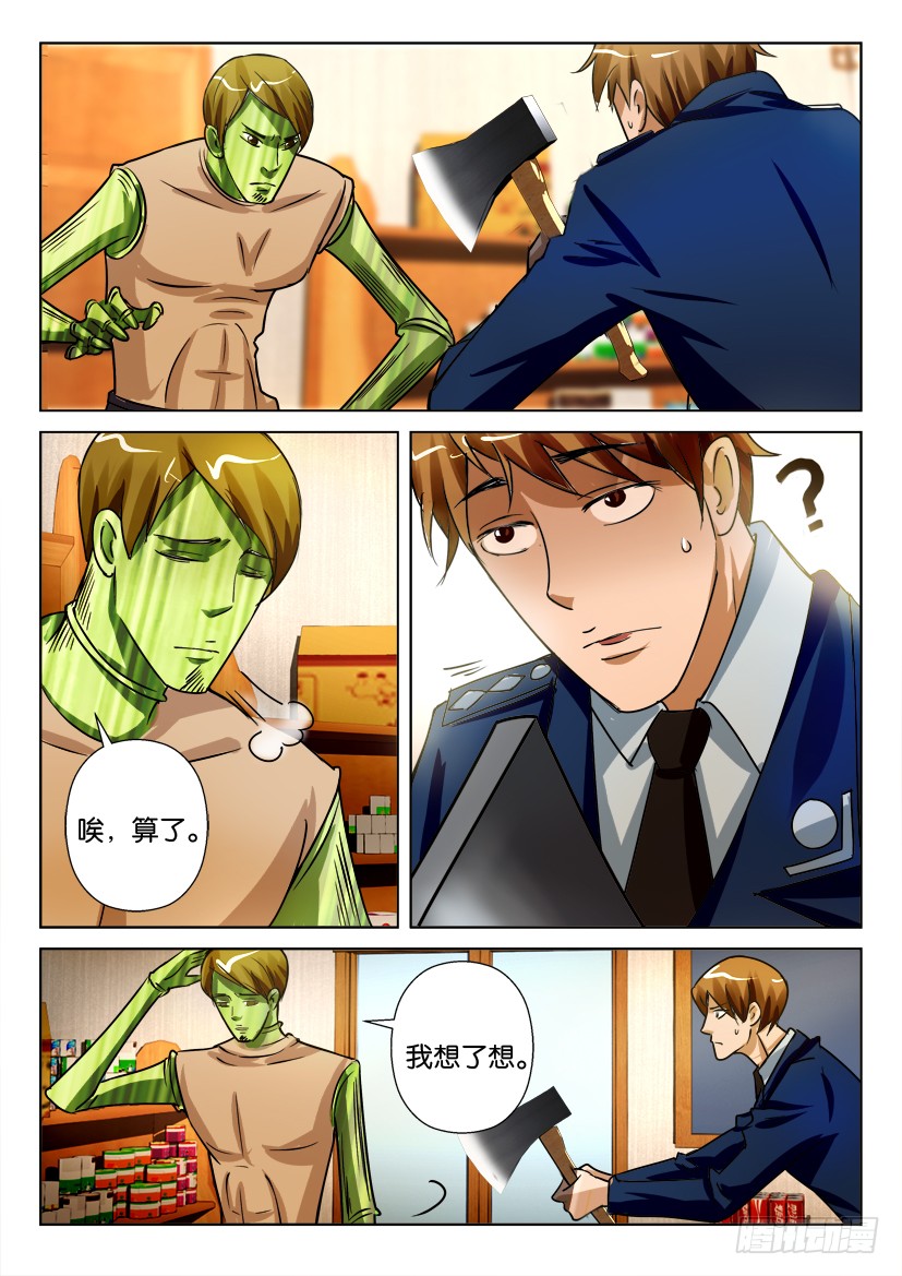 花悸 第八十六回竹子开花 在线漫画 腾讯动漫官方网站 花悸 第八十六回竹子开花 在线漫画 腾讯动漫官方网站