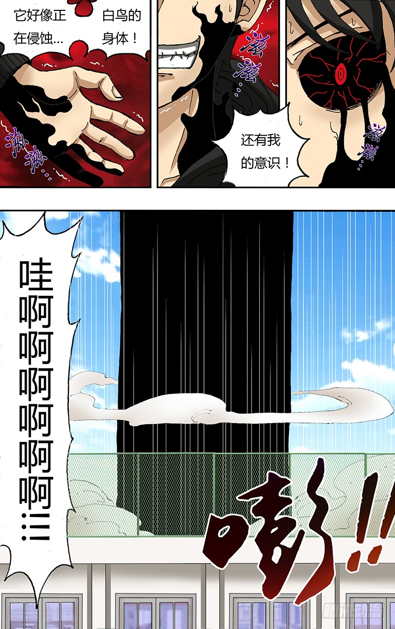 《鬼影神探》第35话(暴走!)-在线漫画-腾讯动漫官方网站