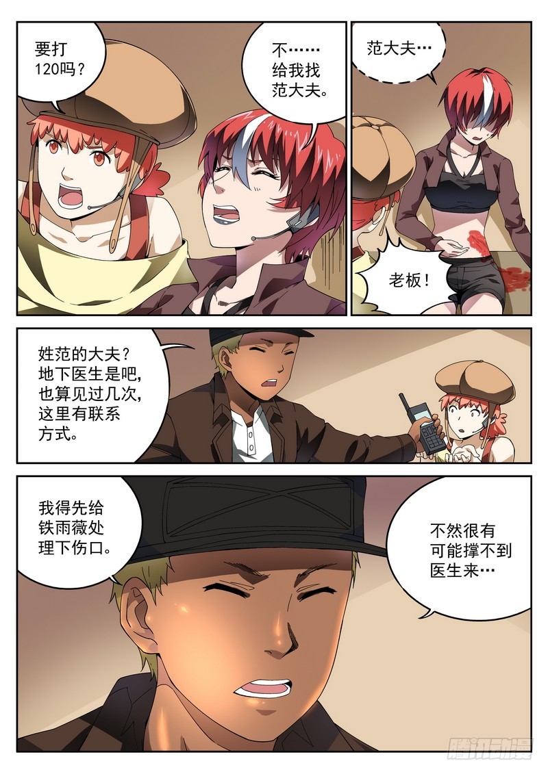 生死回放第二季