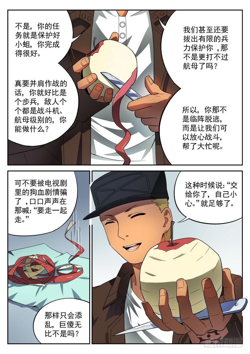 生死回放第二季