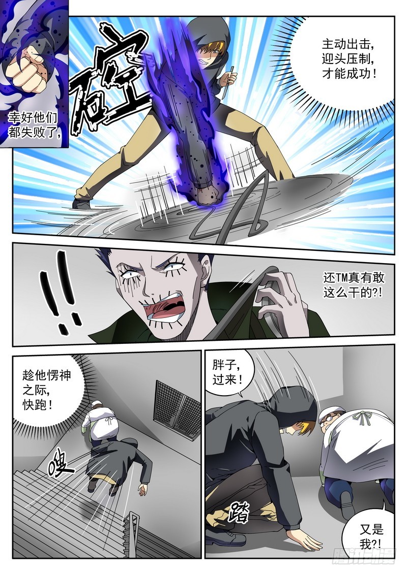 生死回放第二季