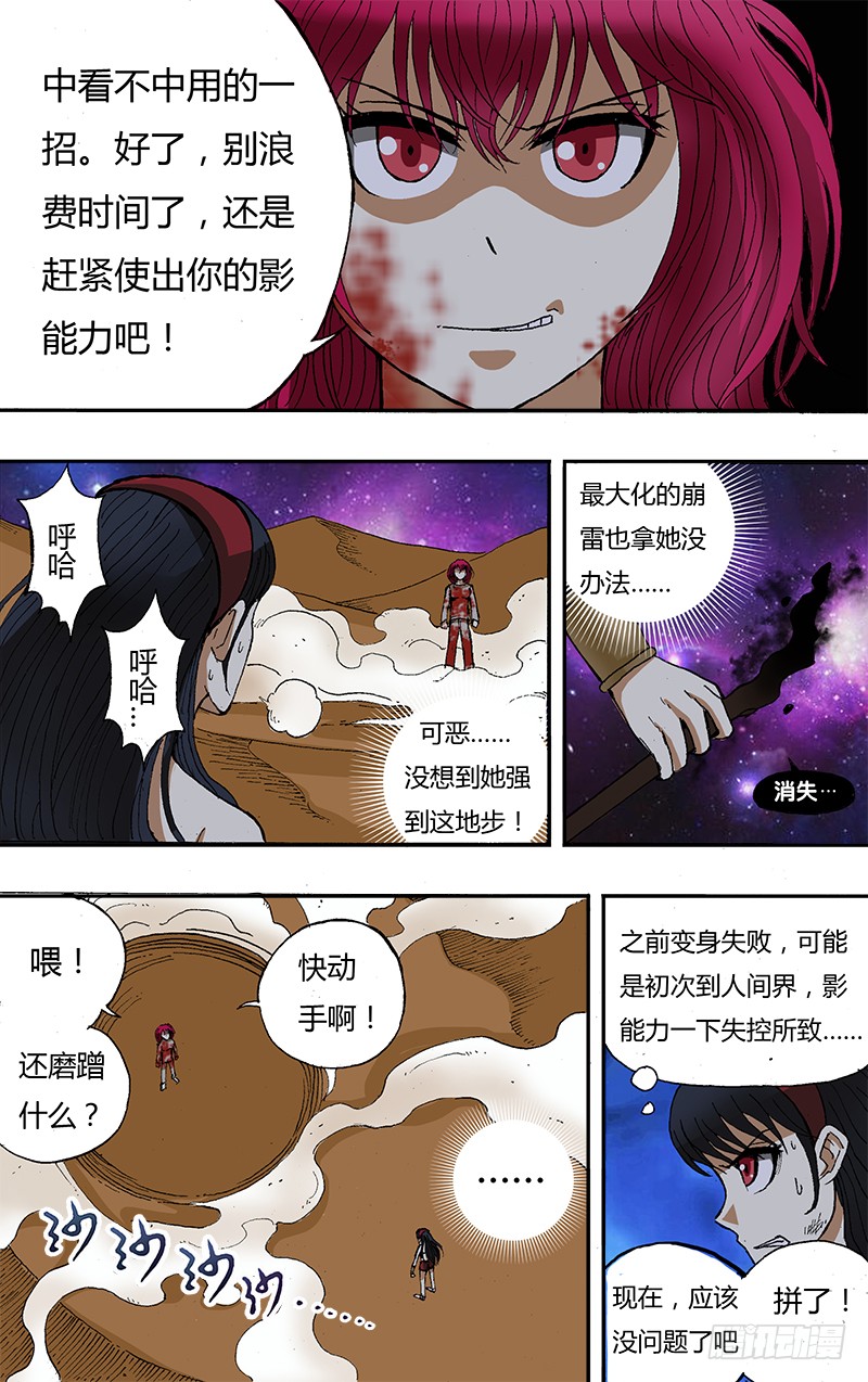鬼影神探 第46话 不堪一击 在线漫画 腾讯动漫官方网站