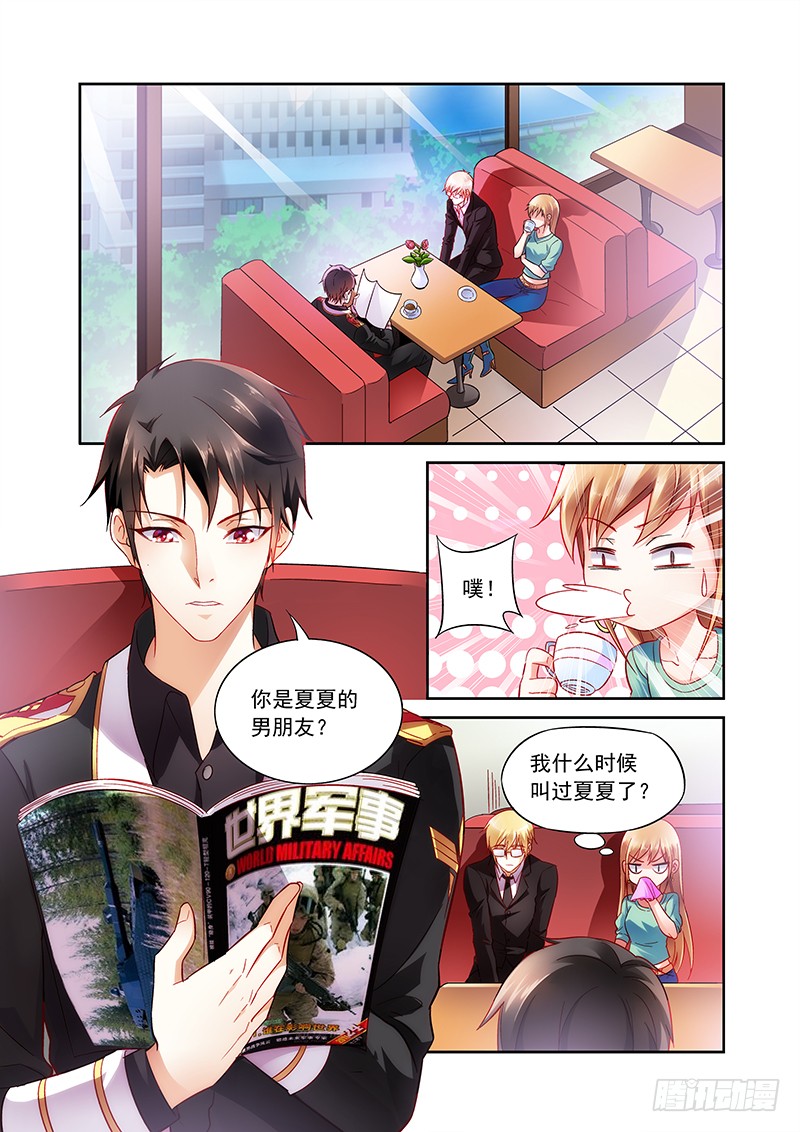 《蛮妻有毒,腹黑大叔宠上天》第4话-在线漫画-腾讯动漫官方网站